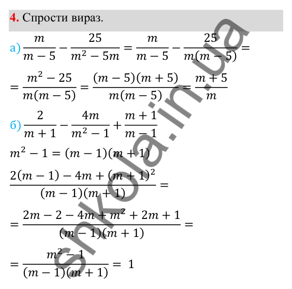 ГДЗ Алгебра 8 клас Бевз 2025 — завдання 4, самостійна робота №1, варіант 3