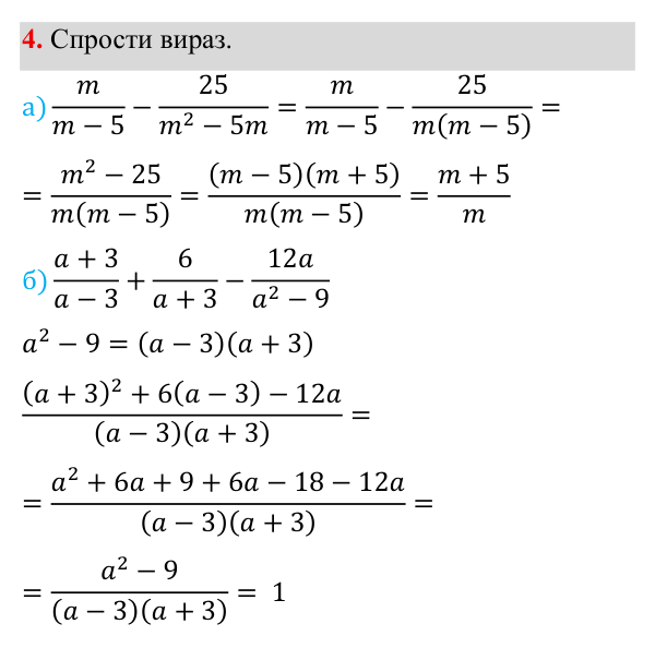 Самостійна робота №1, В-3, завдання 4 ГДЗ Алгебра 8 клас Бевз 2025 — завдання 4, самостійна робота №1, варіант 3