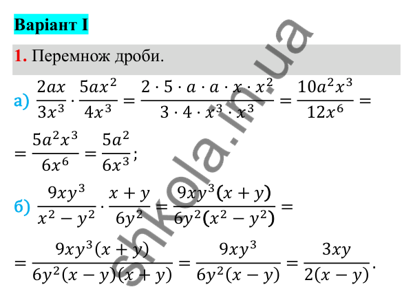 ГДЗ Алгебра 8 клас Бевз 2025 — завдання 1, самостійна робота №2, варіант 1