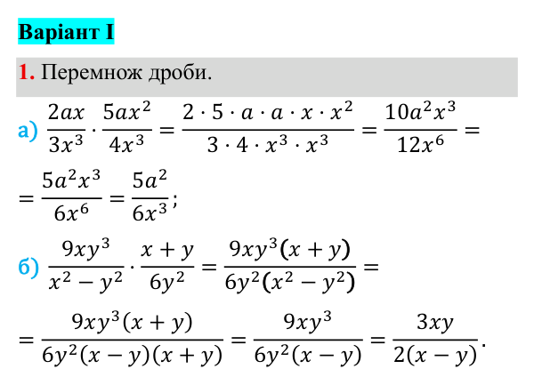 Самостійна робота №2, В-1, завдання 1 ГДЗ Алгебра 8 клас Бевз 2025 — завдання 1, самостійна робота №2, варіант 1
