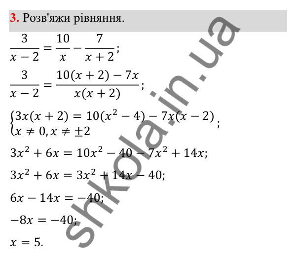 ГДЗ Алгебра 8 клас Бевз 2025 — завдання 3, самостійна робота №2, варіант 1