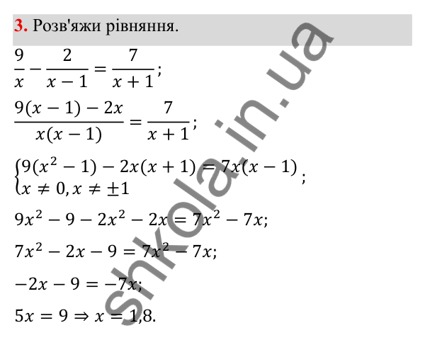 ГДЗ Алгебра 8 клас Бевз 2025 — завдання 3, самостійна робота №2, варіант 2