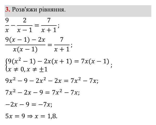 Самостійна робота №2, В-2, завдання 3 ГДЗ Алгебра 8 клас Бевз 2025 — завдання 3, самостійна робота №2, варіант 2