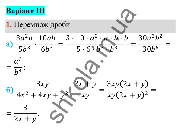 ГДЗ Алгебра 8 клас Бевз 2025 — завдання 1, самостійна робота №2, варіант 3