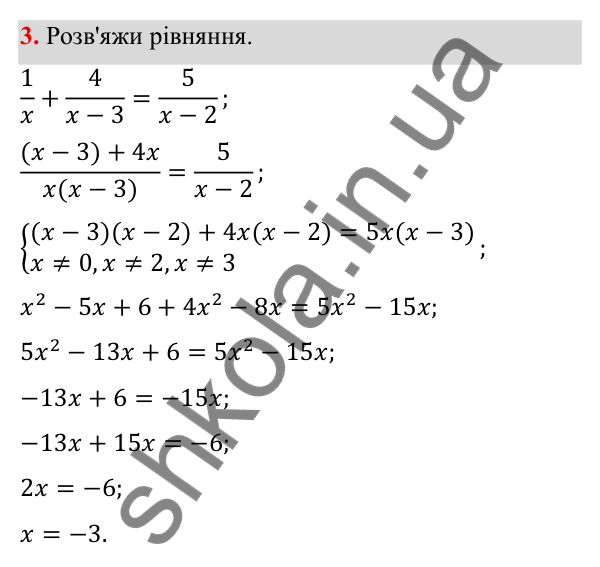 ГДЗ Алгебра 8 клас Бевз 2025 — завдання 3, самостійна робота №2, варіант 3