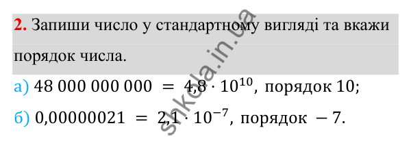 ГДЗ Алгебра 8 клас Бевз 2025 — завдання 2, самостійна робота №3, варіант 1