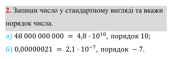 Самостійна робота №3, В-1, завдання 2 ГДЗ Алгебра 8 клас Бевз 2025 — завдання 2, самостійна робота №3, варіант 1