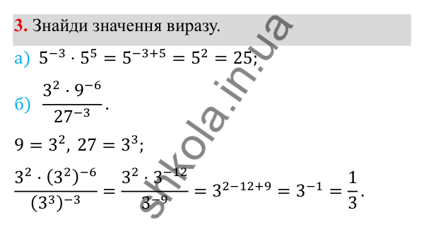 ГДЗ Алгебра 8 клас Бевз 2025 — завдання 3, самостійна робота №3, варіант 1