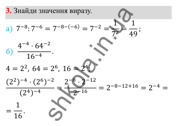 ГДЗ Алгебра 8 клас Бевз 2025 — завдання 3, самостійна робота №3, варіант 2