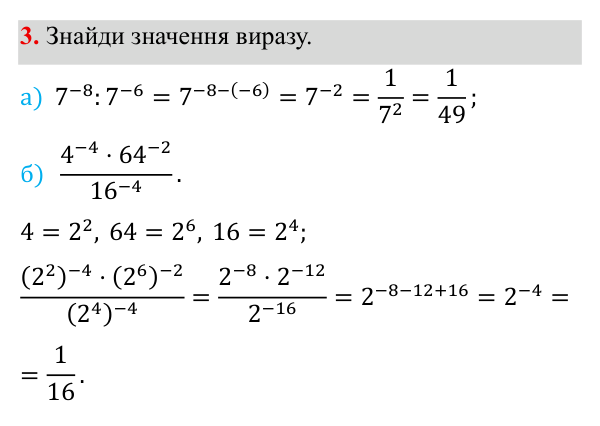 Самостійна робота №3, В-2, завдання 3 ГДЗ Алгебра 8 клас Бевз 2025 — завдання 3, самостійна робота №3, варіант 2
