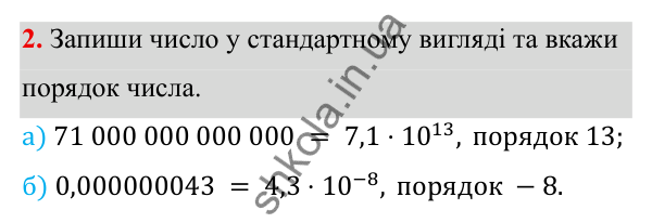 ГДЗ Алгебра 8 клас Бевз 2025 — завдання 2, самостійна робота №3, варіант 3