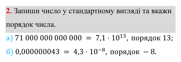 Самостійна робота №3, В-3, завдання 2 ГДЗ Алгебра 8 клас Бевз 2025 — завдання 2, самостійна робота №3, варіант 3