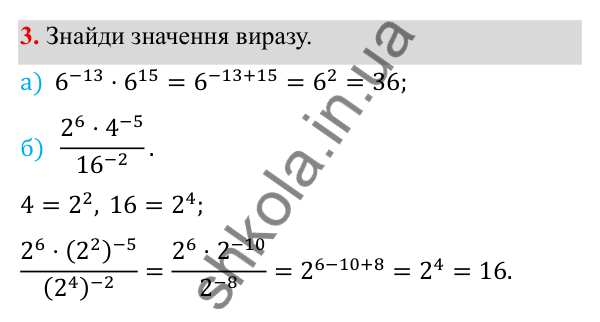 ГДЗ Алгебра 8 клас Бевз 2025 — завдання 3, самостійна робота №3, варіант 3