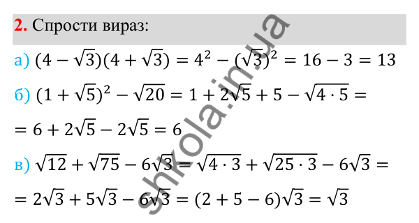 ГДЗ Алгебра 8 клас Бевз 2025 — завдання 2, самостійна робота №4, варіант 1
