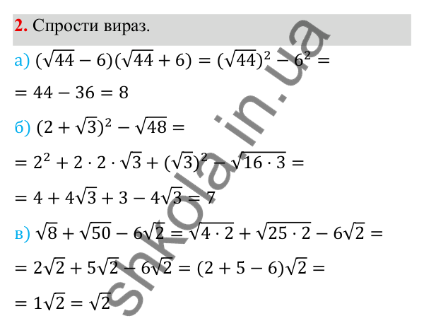 ГДЗ Алгебра 8 клас Бевз 2025 — завдання 2, самостійна робота №4, варіант 3
