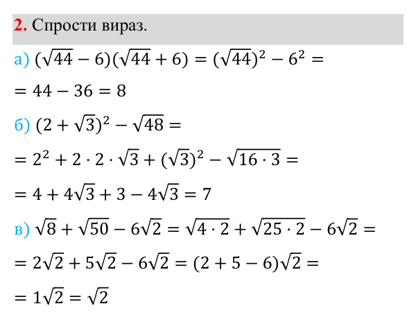 Самостійна робота №4, В-3, завдання 2 ГДЗ Алгебра 8 клас Бевз 2025 — завдання 2, самостійна робота №4, варіант 3