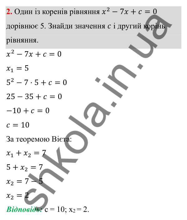ГДЗ Алгебра 8 клас Бевз 2025 — завдання 2, самостійна робота №6, варіант 1
