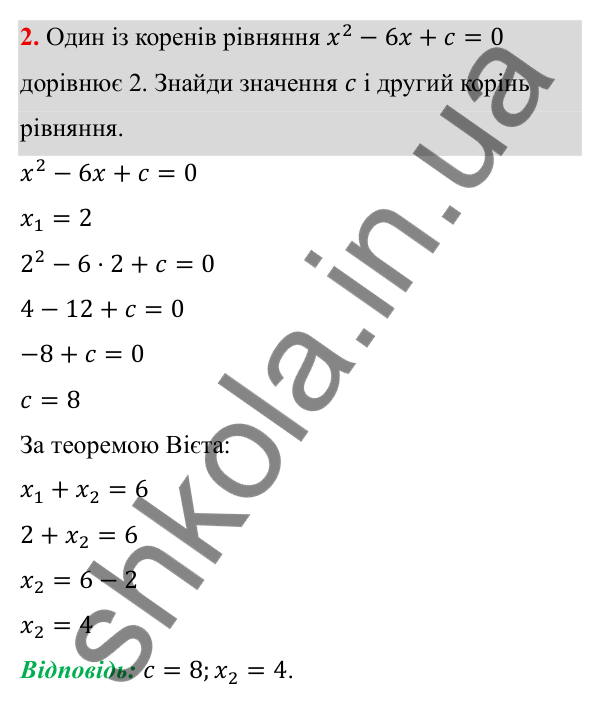 ГДЗ Алгебра 8 клас Бевз 2025 — завдання 2, самостійна робота №6, варіант 3