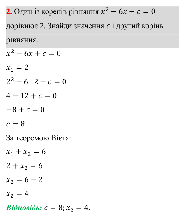 Самостійна робота №6, В-3, завдання 2 ГДЗ Алгебра 8 клас Бевз 2025 — завдання 2, самостійна робота №6, варіант 3