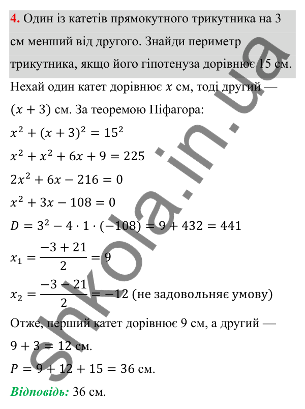 ГДЗ Алгебра 8 клас Бевз 2025 — завдання 4, самостійна робота №6, варіант 3