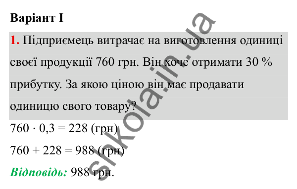 ГДЗ Алгебра 8 клас Бевз 2025 — завдання 1, самостійна робота №7, варіант 1