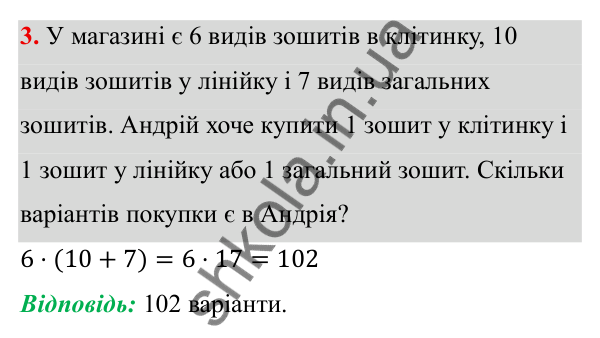 ГДЗ Алгебра 8 клас Бевз 2025 — завдання 3, самостійна робота №7, варіант 1
