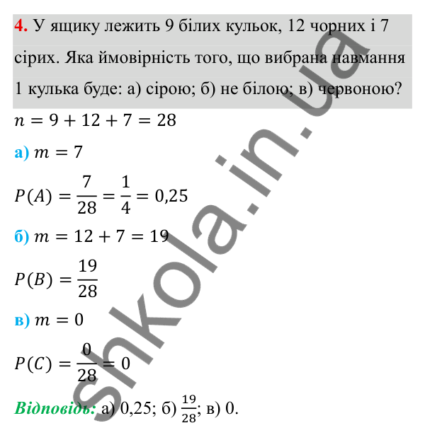 ГДЗ Алгебра 8 клас Бевз 2025 — завдання 4, самостійна робота №7, варіант 1