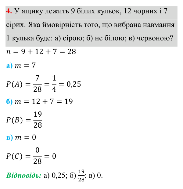 Самостійна робота №7, В-1, завдання 4 ГДЗ Алгебра 8 клас Бевз 2025 — завдання 4, самостійна робота №7, варіант 1