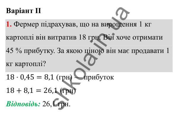 ГДЗ Алгебра 8 клас Бевз 2025 — завдання 1, самостійна робота №7, варіант 2