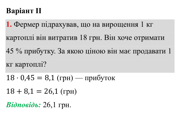 Самостійна робота №7, В-2, завдання 1 ГДЗ Алгебра 8 клас Бевз 2025 — завдання 1, самостійна робота №7, варіант 2