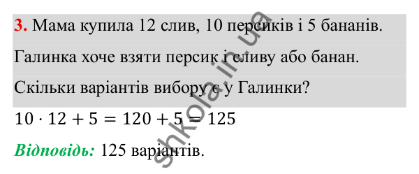 ГДЗ Алгебра 8 клас Бевз 2025 — завдання 3, самостійна робота №7, варіант 2