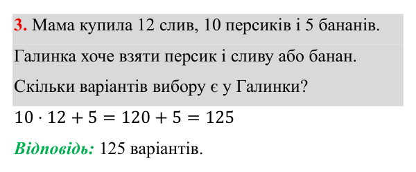 Самостійна робота №7, В-2, завдання 3 ГДЗ Алгебра 8 клас Бевз 2025 — завдання 3, самостійна робота №7, варіант 2