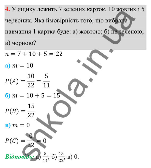 ГДЗ Алгебра 8 клас Бевз 2025 — завдання 4, самостійна робота №7, варіант 2
