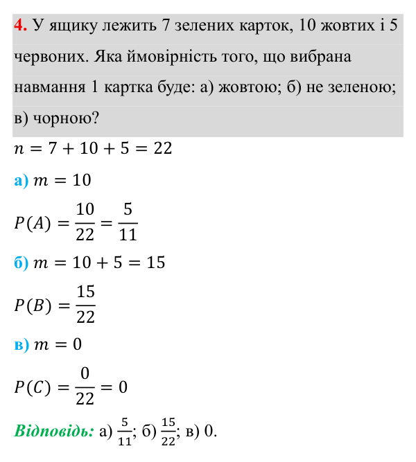 Самостійна робота №7, В-2, завдання 4 ГДЗ Алгебра 8 клас Бевз 2025 — завдання 4, самостійна робота №7, варіант 2