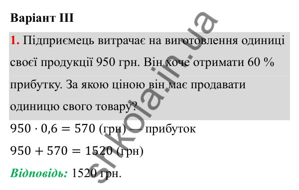 ГДЗ Алгебра 8 клас Бевз 2025 — завдання 1, самостійна робота №7, варіант 3