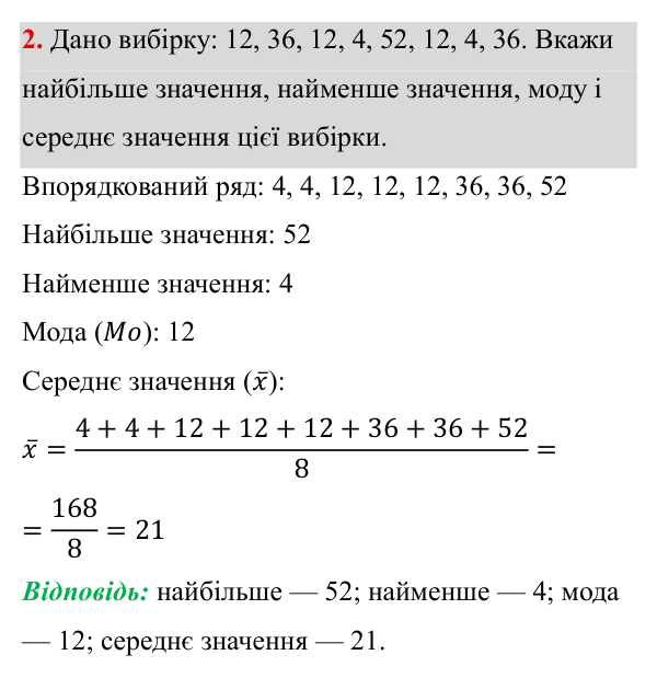 Самостійна робота №7, В-3, завдання 2 ГДЗ Алгебра 8 клас Бевз 2025 — завдання 2, самостійна робота №7, варіант 3
