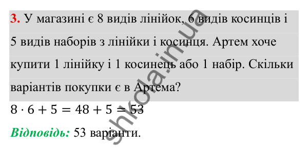ГДЗ Алгебра 8 клас Бевз 2025 — завдання 3, самостійна робота №7, варіант 3