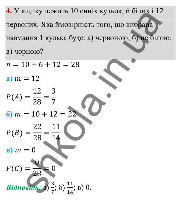 ГДЗ Алгебра 8 клас Бевз 2025 — завдання 4, самостійна робота №7, варіант 3