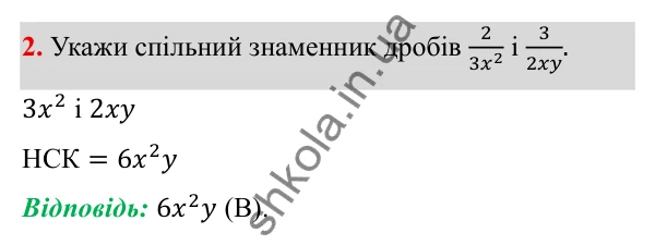 ГДЗ Алгебра 8 клас Бевз 2025 — завдання 2, тестові завдання №1