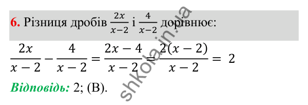 ГДЗ Алгебра 8 клас Бевз 2025 — завдання 6, тестові завдання №1