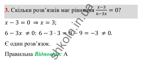 ГДЗ Алгебра 8 клас Бевз 2025 — завдання 3, тестові завдання №2