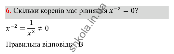 ГДЗ Алгебра 8 клас Бевз 2025 — завдання 6, тестові завдання №3