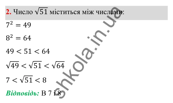 ГДЗ Алгебра 8 клас Бевз 2025 — завдання 2, тестові завдання №4