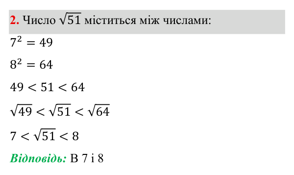 Тестові завдання №4, завдання 2 ГДЗ Алгебра 8 клас Бевз 2025 — завдання 2, тестові завдання №4