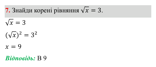 Тестові завдання №4, завдання 7 ГДЗ Алгебра 8 клас Бевз 2025 — завдання 7, тестові завдання №4