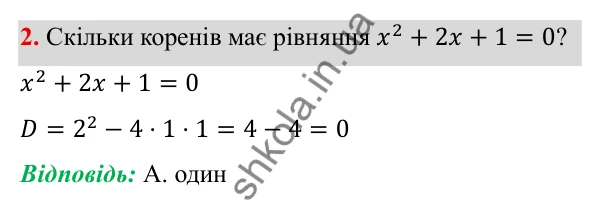 ГДЗ Алгебра 8 клас Бевз 2025 — завдання 2, тестові завдання №5