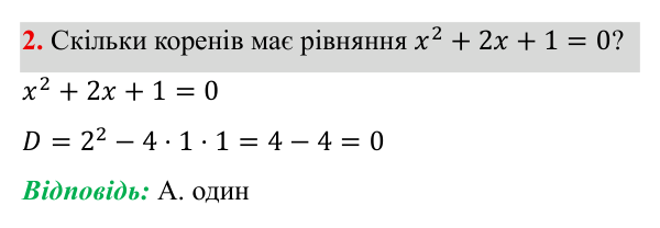 Тестові завдання №5, завдання 2 ГДЗ Алгебра 8 клас Бевз 2025 — завдання 2, тестові завдання №5