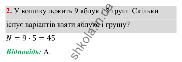ГДЗ Алгебра 8 клас Бевз 2025 — завдання 2, тестові завдання №7