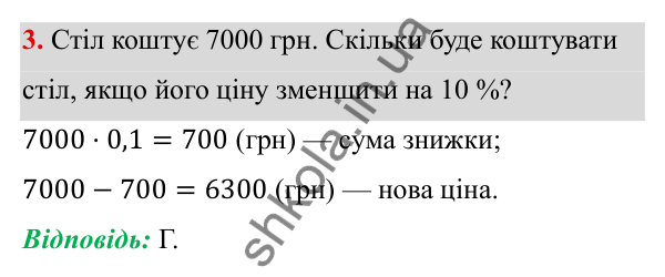 ГДЗ Алгебра 8 клас Бевз 2025 — завдання 3, тестові завдання №7