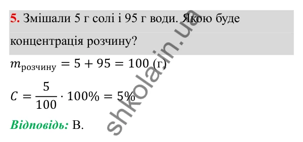 ГДЗ Алгебра 8 клас Бевз 2025 — завдання 5, тестові завдання №7